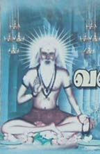 Sri Vannara paradesi swamigal